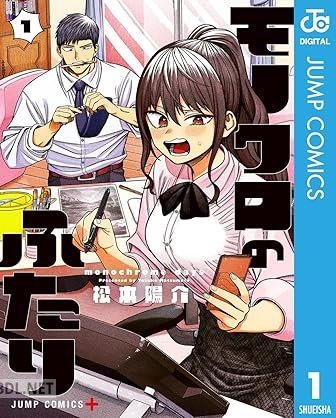 [松本陽介] モノクロのふたり 第01-02巻