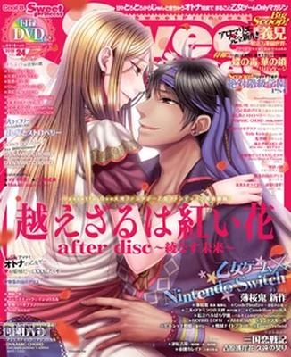 SweetPrincess Vol.24