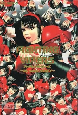 Fighting Vipers; My Sweet Honey