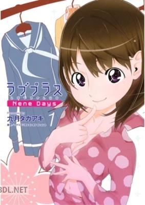 [九月タカアキ] ラブプラス Nene Days 全02巻