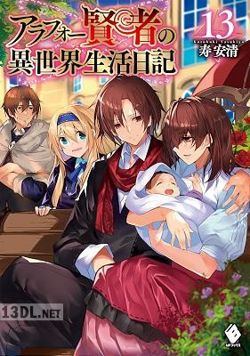 [寿安清×ジョンディー] アラフォー賢者の異世界生活日記 第01-13巻
