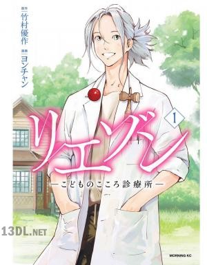 [ヨンチャン×竹村優作] リエゾン 第01-20巻