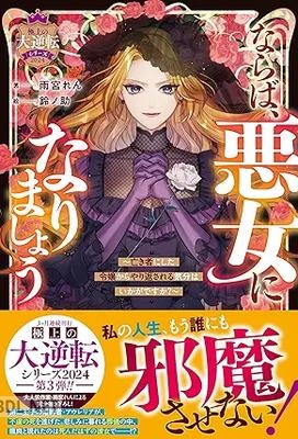 極上の大逆転シリーズ2024 x3 epub