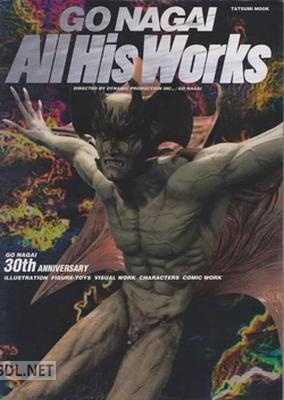 永井豪という世界 -マンガ家生活30周年記念