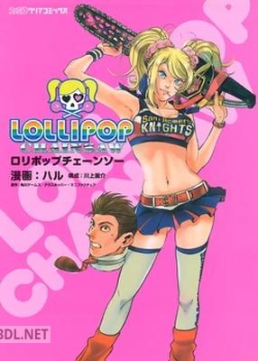 ロリポップチェーンソー