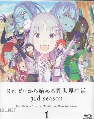Re：ゼロから始める異世界生活 3rd season SCANS