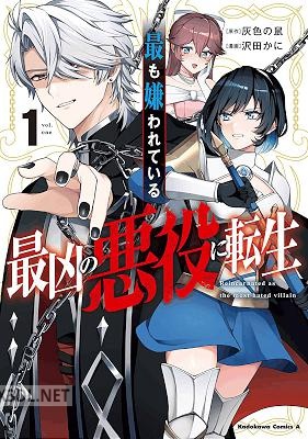 [灰色の鼠×沢田かに] 最も嫌われている最凶の悪役に転生 第01-03巻