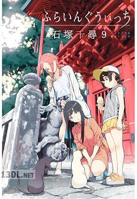 [石塚千尋] ふらいんぐうぃっち 第01-14巻