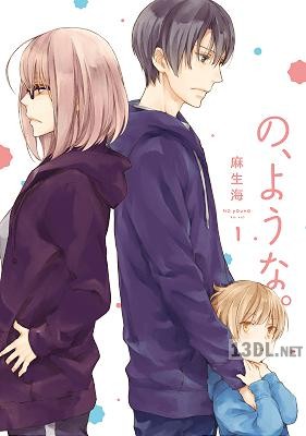 [麻生海] の、ような。 第01-08巻