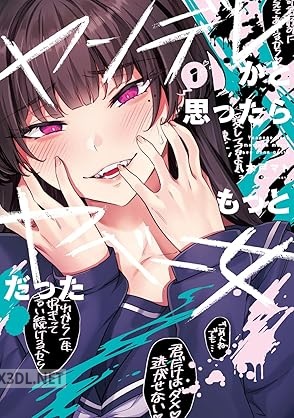 [八木戸マト] ヤンデレかと思ったらもっとヤベー女だった 第01巻