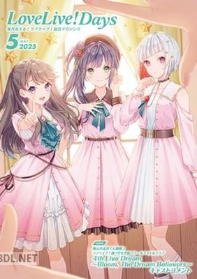 ラブライブ! 蓮ノ空女学院スクールアイドルクラブ 2025年4月号