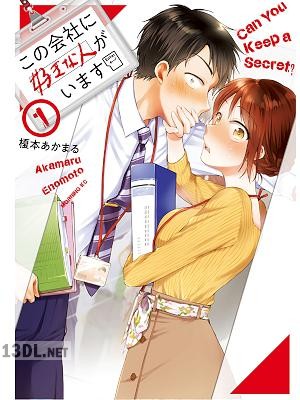 [榎本あかまる] この会社に好きな人がいます 全15巻