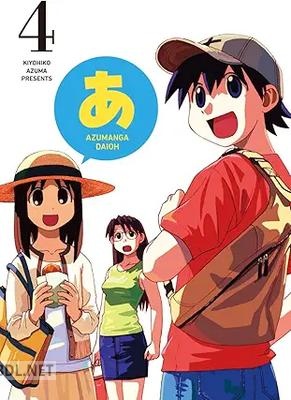 [あずまきよひこ] あずまんが大王 全04巻