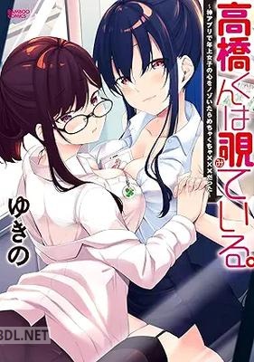 [ゆきの] 高橋くんは覗ている。～神アプリで年上女子の心をノゾいたらめちゃくちゃ×××だった～