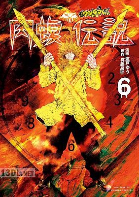 [真鍋昌平×速戸ゆう] 闇金ウシジマくん外伝 肉蝮伝説 第01-23巻