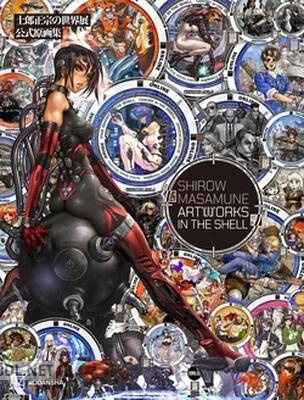 士郎正宗の世界展 公式原画集 SHIROW MASAMUNE ARTWORKS IN THE SHELL [DL版]