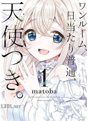 [matoba] ワンルーム、日当たり普通、天使つき。 全08巻