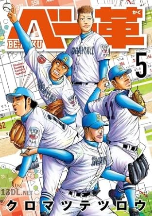 [クロマツテツロウ] ベー革 第01-07巻