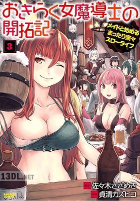 [佐々木さざめき×貞清カズヒコ] おきらく女魔導士の開拓記 メイドと始めるまったり楽々スローライフ 全03巻