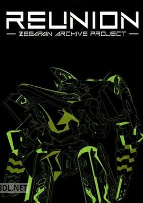 REUNION -ZEGAPAIN ARCHIVE PROJECT-