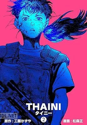 [松森正×工藤かずや] タイニー 全02巻