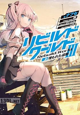 [ナフセ] リビルドワールド 第01-14巻