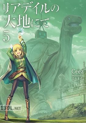 [Ceez] リアデイルの大地にて 第01-08巻