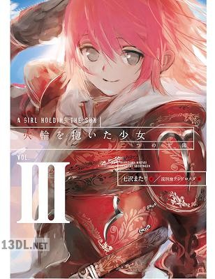 [七沢またり] 火輪を抱いた少女 全03巻