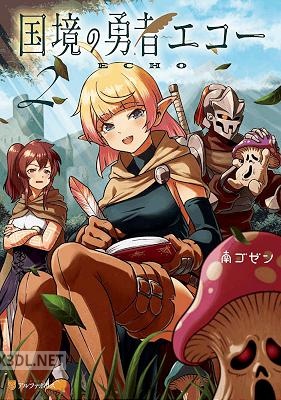 [南ゴゼン] 国境の勇者エコー 第01-03巻