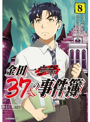 [天樹征丸×さとうふみや] 金田一37歳の事件簿 全18巻