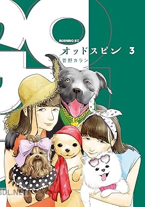 [菅野カラン] オッドスピン 第01-04巻