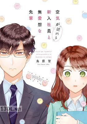 [鳥原習] 空気が「読める」新入社員と無愛想な先輩 第01-06巻