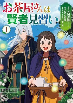 [九堂絹×巴里の黒猫] お茶屋さんは賢者見習い 全02巻