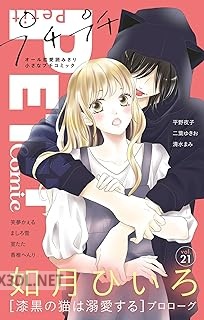 プチプチコミック vol.29