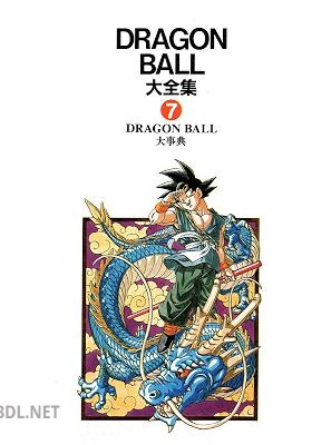 Dragon Ball Daizenshuu vol.1-7 [大全集]