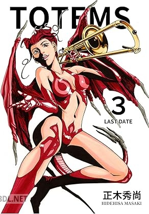 [正木秀尚] TOTEMS ｰトーテムズｰ 全03巻