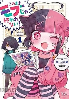 [優しい内臓] このままモブじゃ終われない！ 第01巻