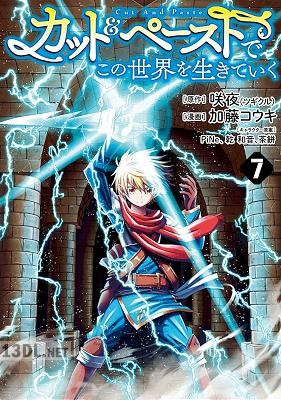 [咲夜×加藤コウキ] カット＆ペーストでこの世界を生きていく 第01-14巻