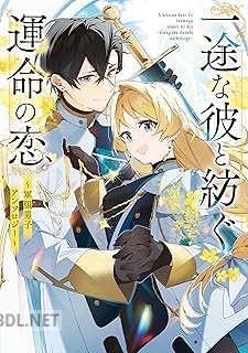 [アンソロジー] 一途な彼と紡ぐ運命の恋 ～軍服男子アンソロジー～ 第01巻