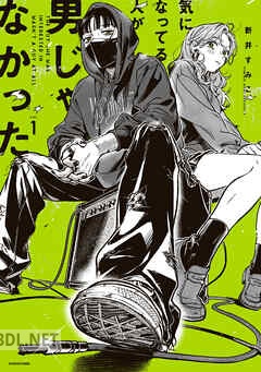 [新井すみこ] 気になってる人が男じゃなかった 第01-03巻