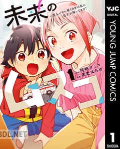[阿相クミコ×黒麦はぢめ] 未来のムスコ 第01-07巻
