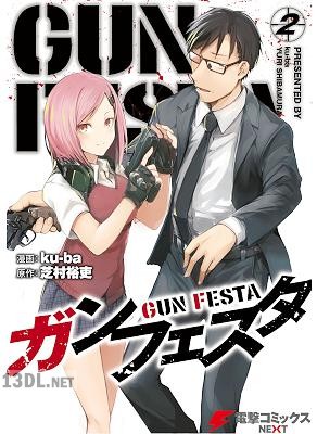 [芝村裕吏×ku-ba] ガンフェスタ 第01-05巻