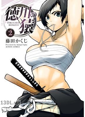 [藤田かくじ] 徳川の猿～TOKUGAWA MONKEYS～ 全04巻