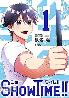 [泉名陽] SHOWTIME!! 第01-03巻