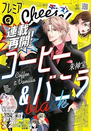 プレミアCheese！ 2025年04月号