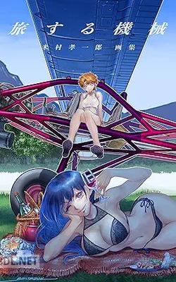 [米村孝一郎] 旅する機械 米村孝一郎画集