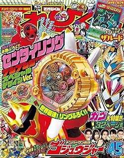 てれびくん 2025年02-05月号