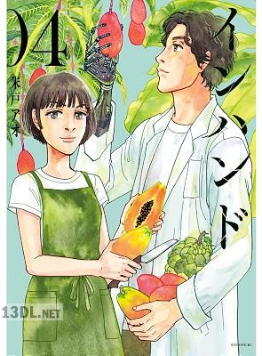 [朱戸アオ] インハンド 全06巻