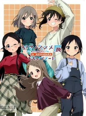 ヤマノススメ Next Summit展 in AKIHABARA