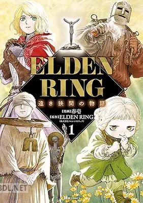 [春壱] ELDEN RING 遠き狭間の物語 第01巻